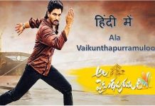Ala Vaikunthapurramuloo Hindi Dubbed Download Filmyzilla 720p Ala Vaikunthapurramuloo Full Movie In Hindi Download Filmyzilla